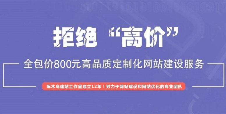 成都網站建設加seo優化服務